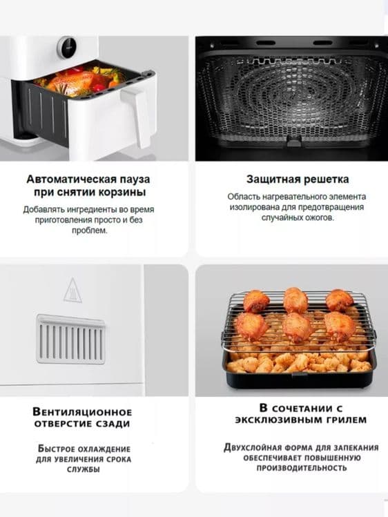 Xiaomi aerogrill 6.5 litr. Smart. Аэрогриль xiaomi 6.5 литров. — 4