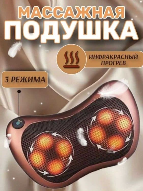 Универсальная электрическая подушка-массажер шиатсу — 4