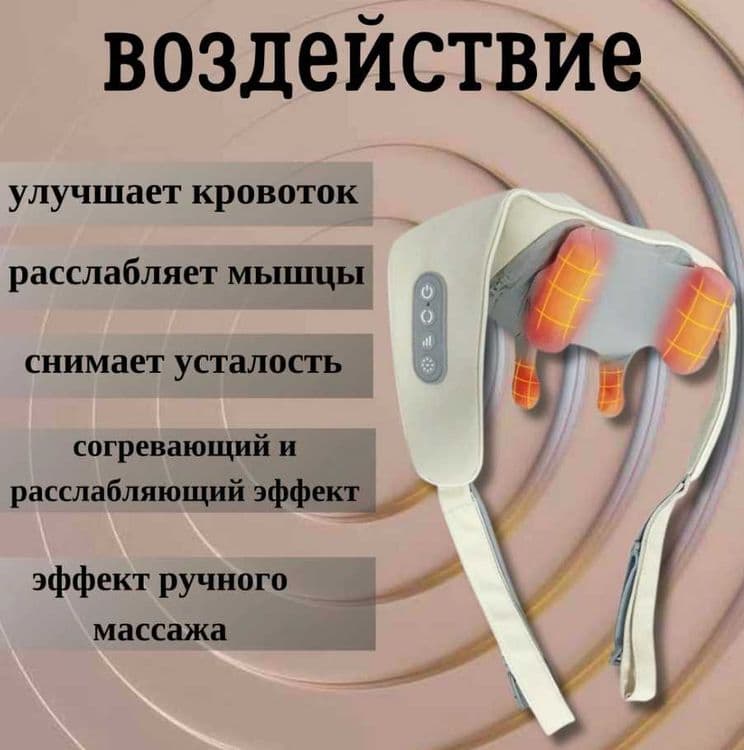 Массажер электронный на аккумуляторе, с зарядкой доставка — 2