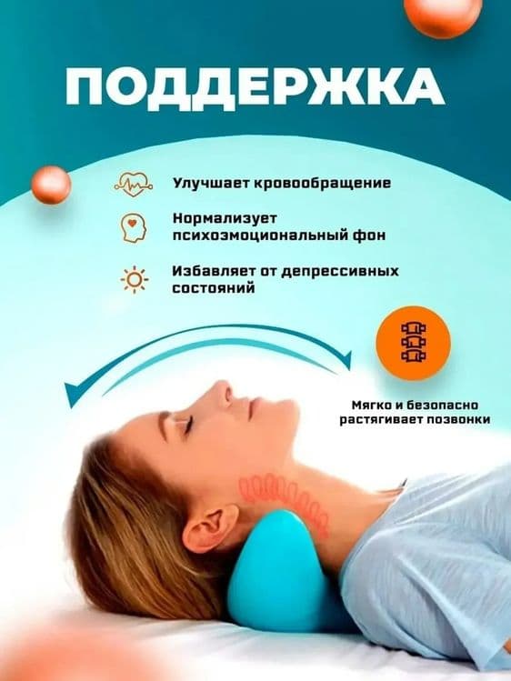 Ортопедический массажёр массажная подушка,для поддержки шейного отдела — 2