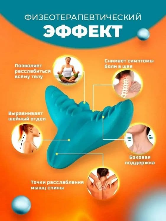 Ортопедический массажёр массажная подушка,для поддержки шейного отдела — 3