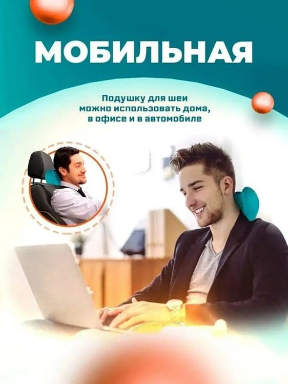 Ортопедический массажёр массажная подушка,для поддержки шейного отдела — 4