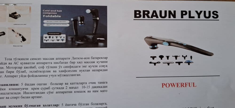 Универсальный массажёр Braun Plyus. — 3