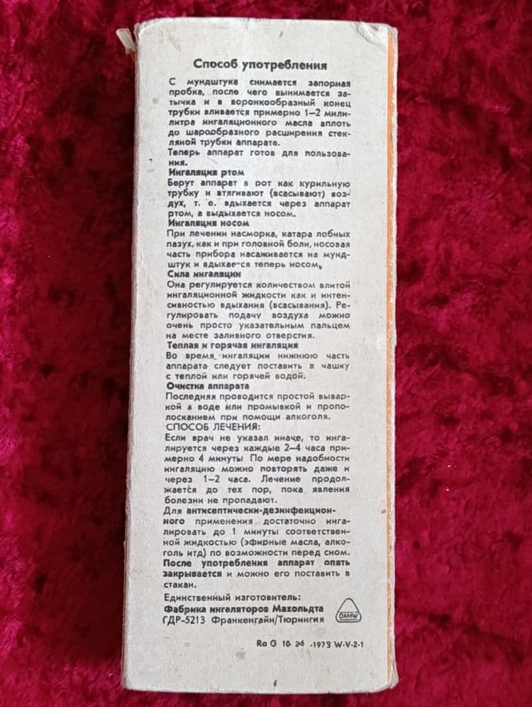 Ингалятор Махольда патентованный НОВЫЙ — 3
