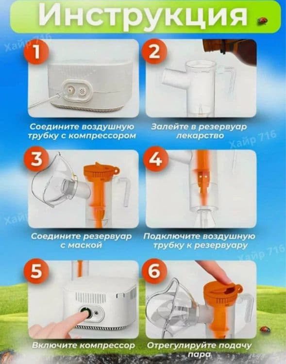 Ingalator Ингалятор небулайзер компрессорный для детей и взрослых — 4