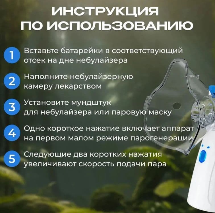 Ingalator bolalar uchun ингалятор небулайзер для взрослых и детей — 3