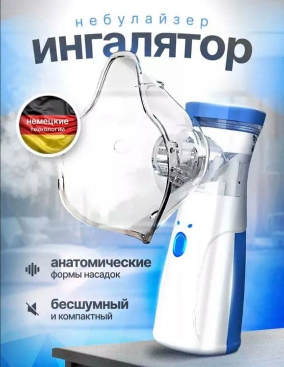 Ингалятор Nebulayzer профилактика и лечение + 2 шт АА батерейки — 1