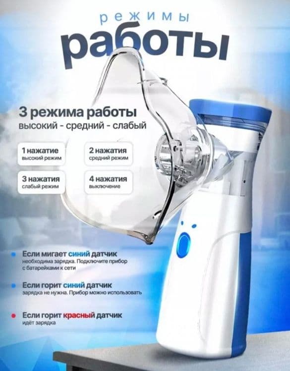Ингалятор Nebulayzer профилактика и лечение + 2 шт АА батерейки — 6