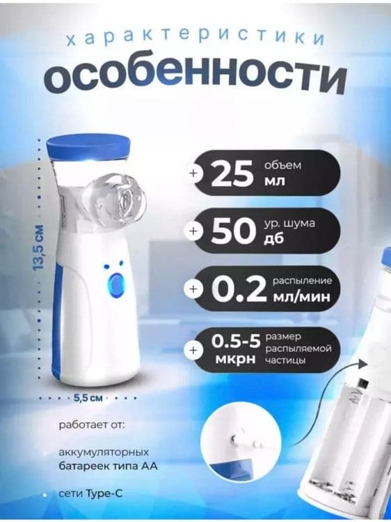 Ingalyator-nebulayzer, shovqinsiz, kattalar va bolalar uchun — 4