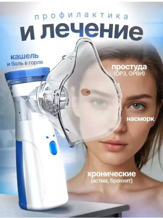 Ingalyator-nebulayzer, shovqinsiz, kattalar va bolalar uchun — 6