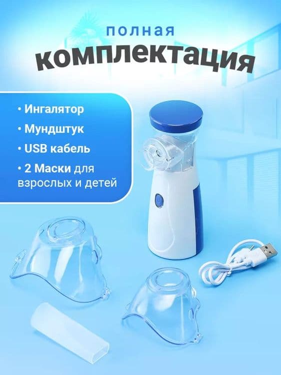 Ingalyator bolalar va kattalar uchun — 5