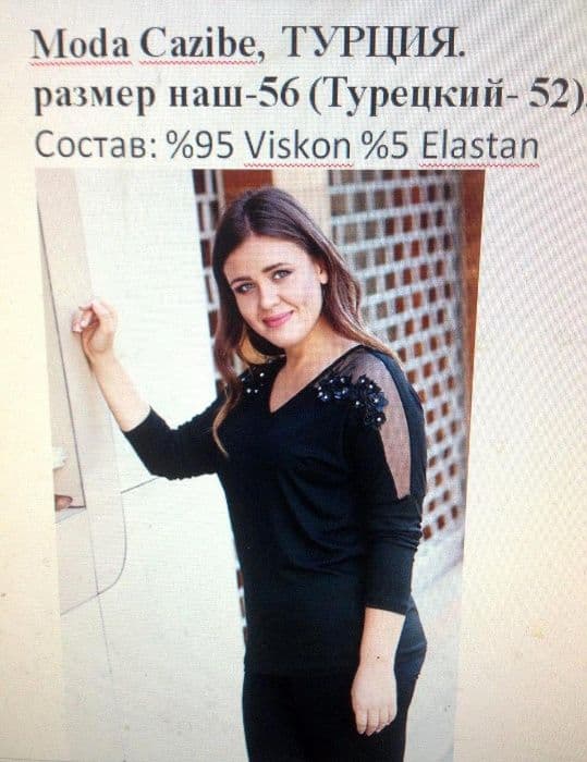 Блузка Турция «Moda Cazibe» Новый. разм 54- 56, Стройнит. Стильно — 4