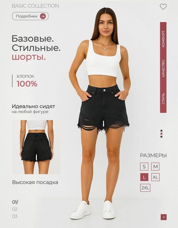 Джинсовые шорты и юбка — 2