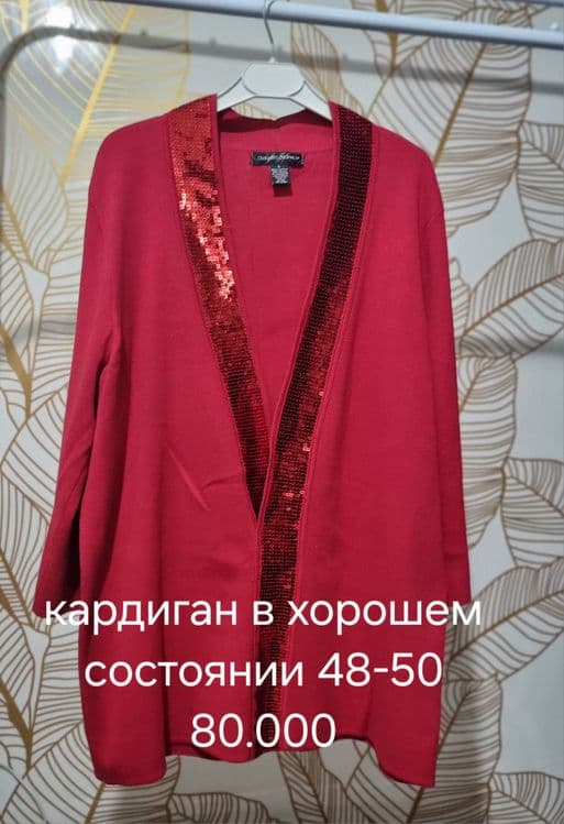 Куртка весеняя и кардиган — 2
