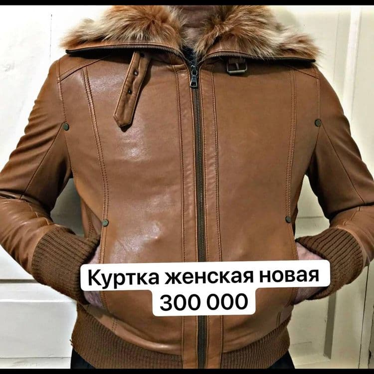 Продаётся кожанные куртки — 1
