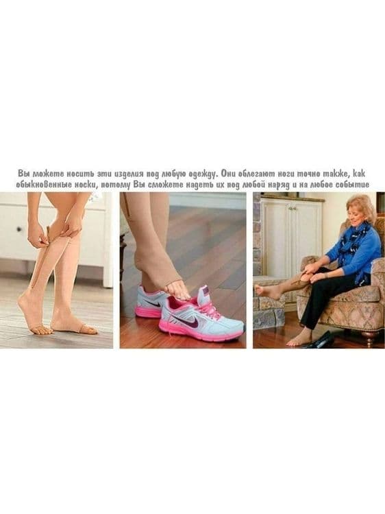 Гольфы компрессионные — 5