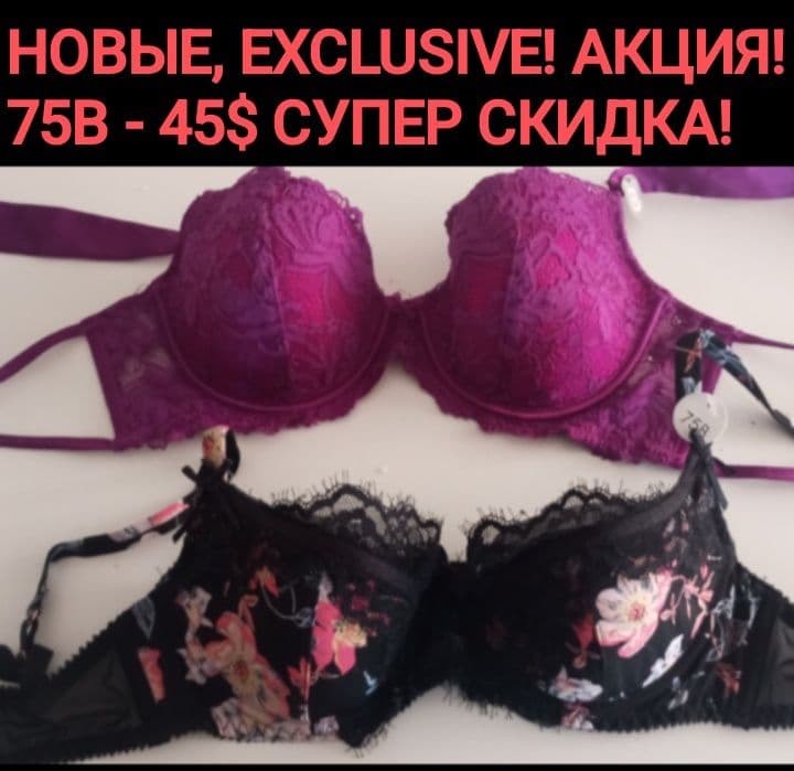 Новое! С Европы Качество LUX . Размер 70-75B-C — 5