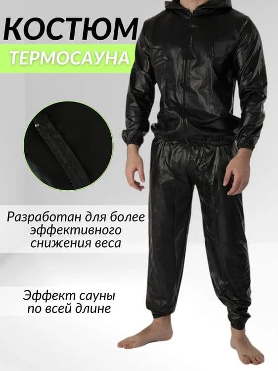 костюм похудения оптом — 1