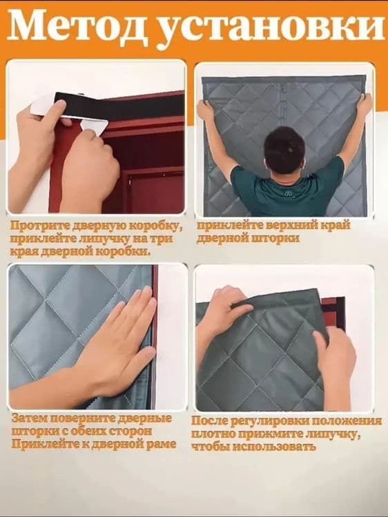 Eshik uchun parda sovuqdan himoya pardasi — 4