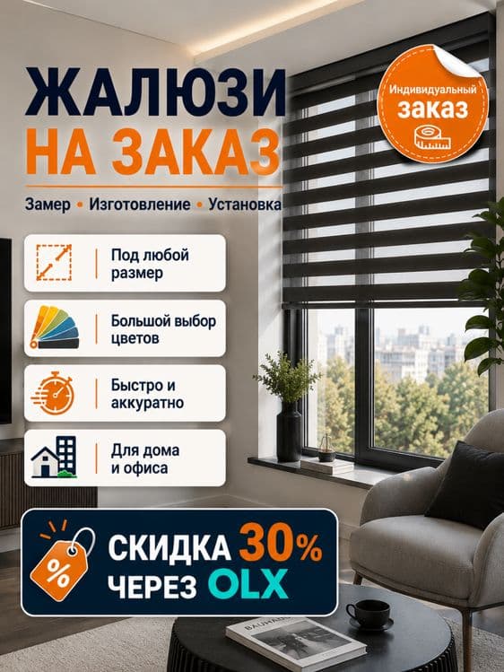 День ночь комбо Рулонные жалюзи / Rulonli jalyuzi jaluzi pardalari — 1