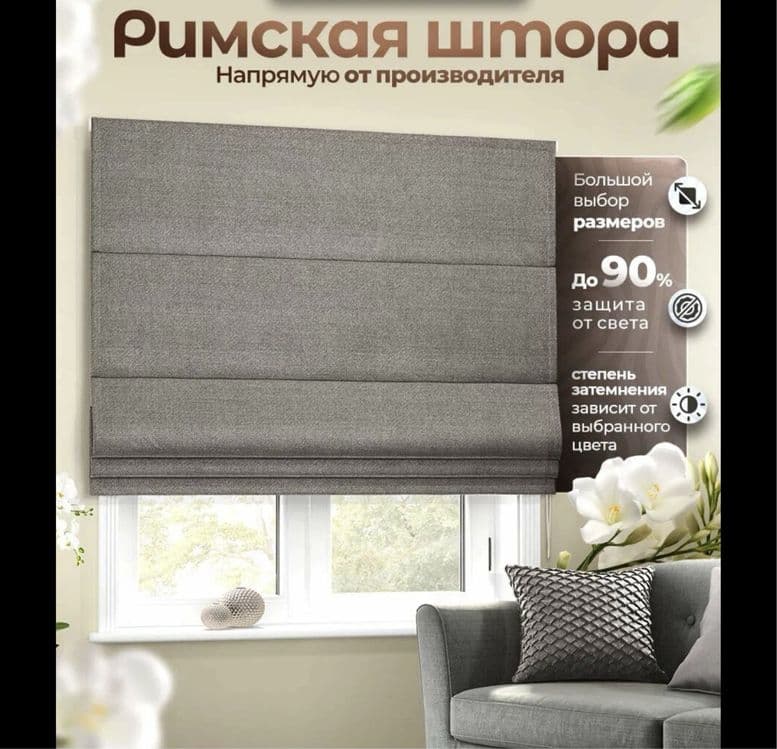 Римская штора жалюзи jalyuzi jaluzi — 1