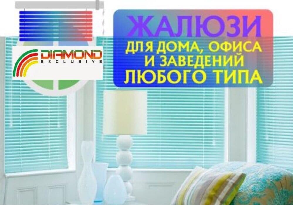 жалюзи jalyuzi uy va ofislar uchun — 4