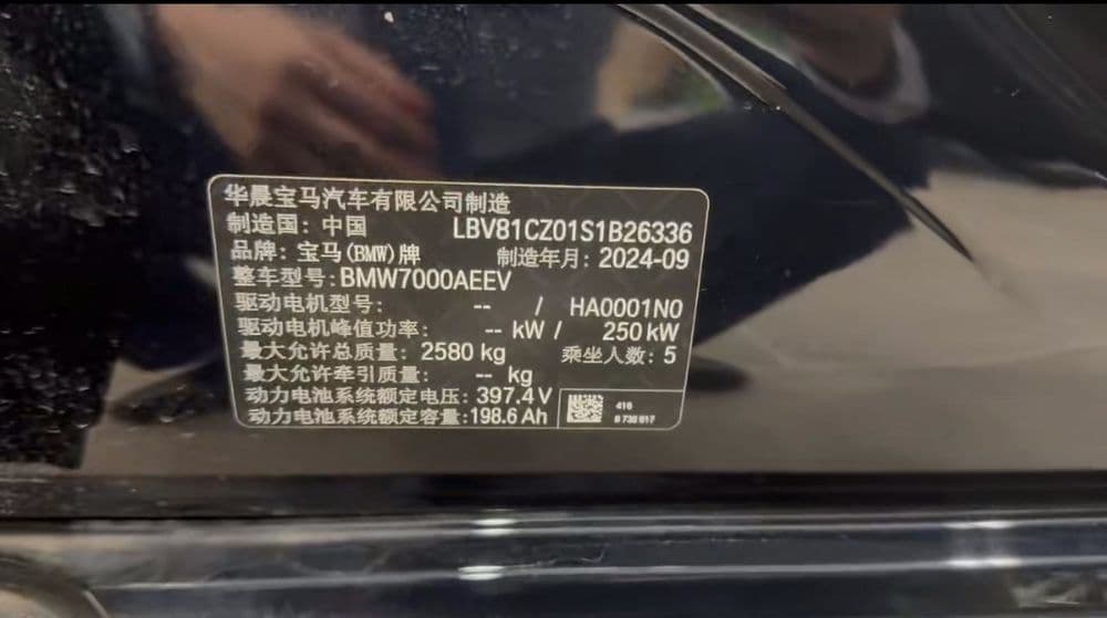BMW i3 eDrive 40L Yaoye elektro — 3