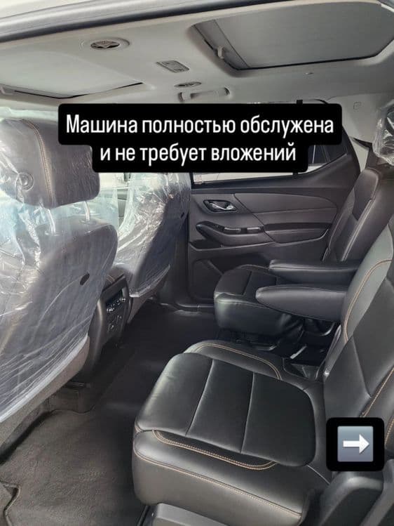 Srochniy Traverse 2020 yil sotiladi — 6