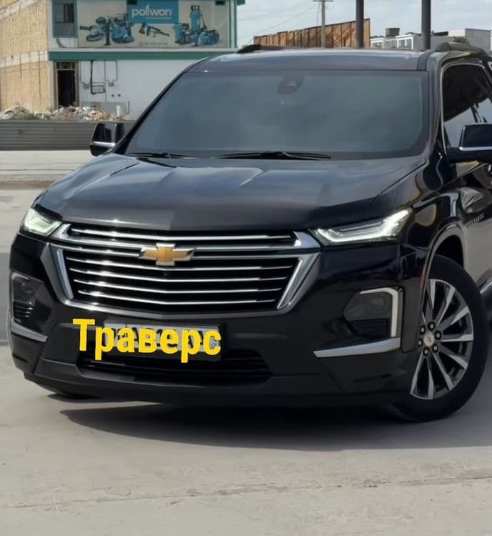 Траверс Пример Год выпуска  2023. Покупали 2024 Году Март — 2