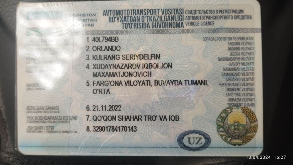 Орландо 1 позиция — 3