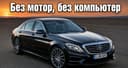 Mercedez W222 S Class 4matic