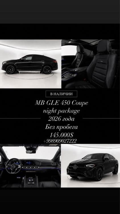 Продается в наличии MB GLE 450 Coupe — 3