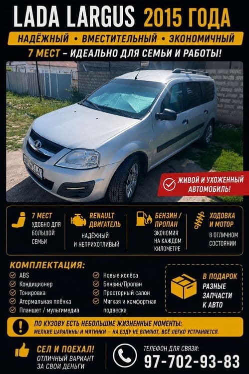 LADA LARGUS/Renault Motor