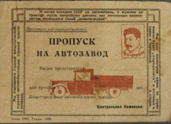 Первий советский легендарный редкий ретро автомобиль ссср. — 3
