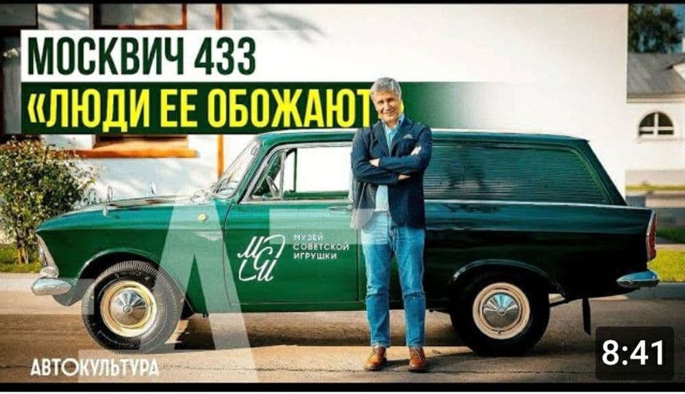 москвич унверсал м426 каликционеров. — 1