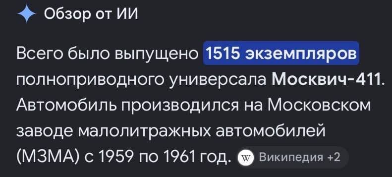 Москвич м411. первий советский жип 4х4. — 3