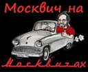 Самий редкий автомобил  м411 жип ссср 4х4 .