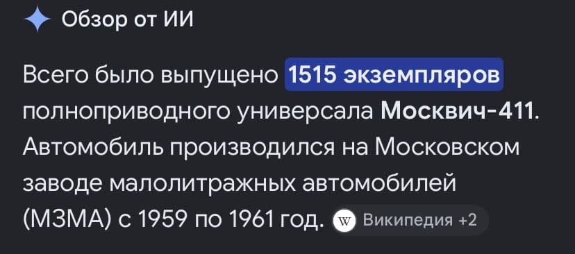 Первий советиский жип м 411  москвич — 2