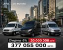 JAC SUNRAY 16–21 o‘rinli mikroavtobus (микроавтобус) Rasmiy Diller!
