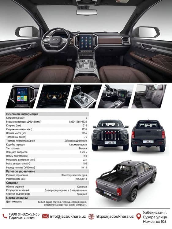 JAC T9 новый без пробега растаможен в наличии! — 3