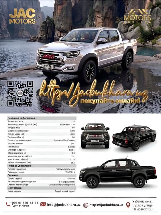 JAC T8 новые пикап — 2
