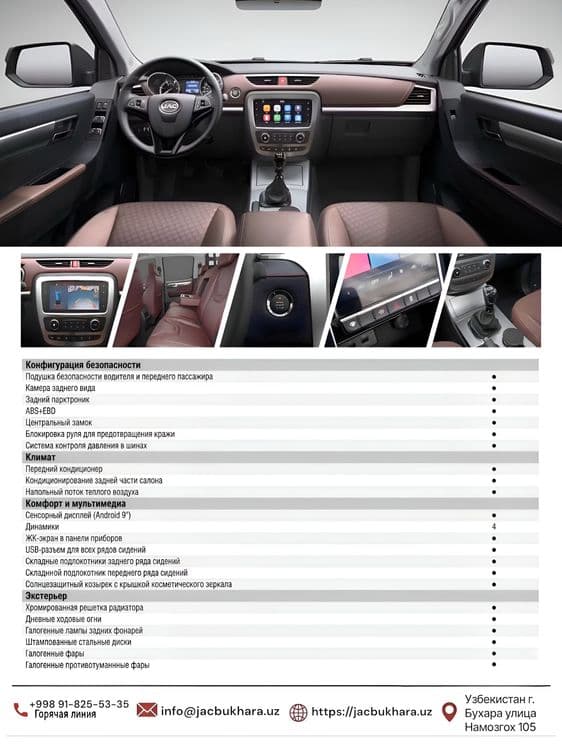 JAC T8 новые пикап — 3
