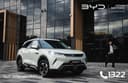 BYD Yuan Up в наличии