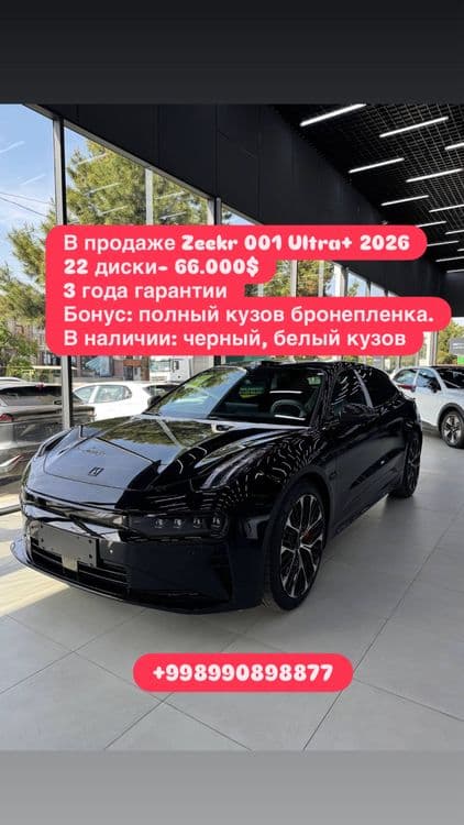 Zeekr 001 Ultra+ 2026 в наличии — 1