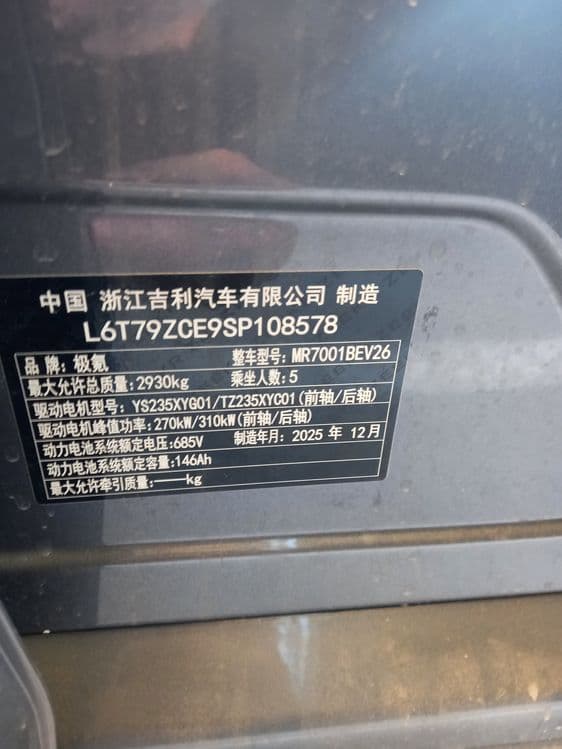 Zeekr 001 Y-SPORT 2025 DUAL mator (710 km) — 4