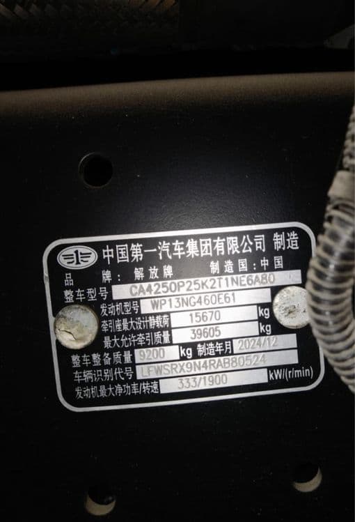 FAW JH6 460 qolgan ma’lumot telda — 4