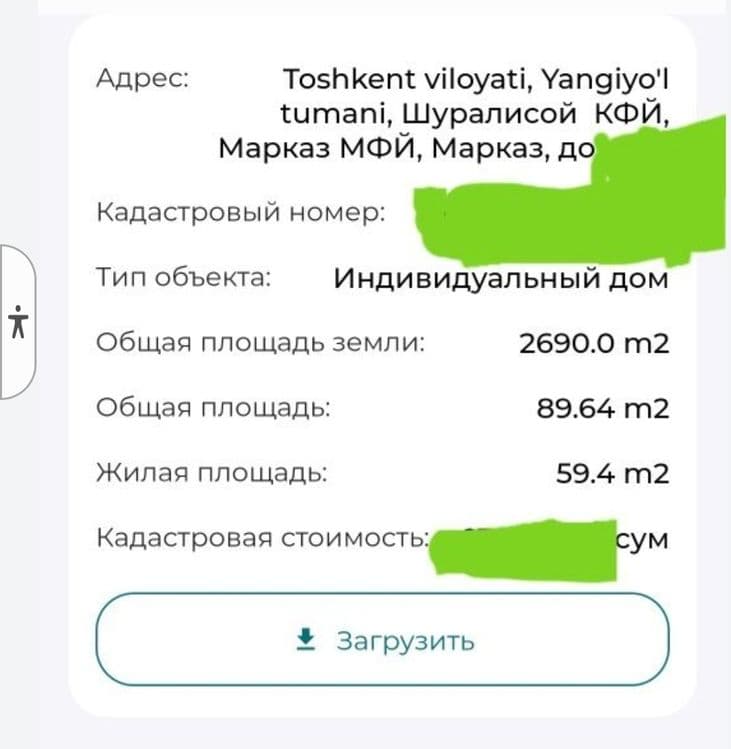 Продаётся дом, участок земли 27 соток землии, дом, мини ферма. — 2