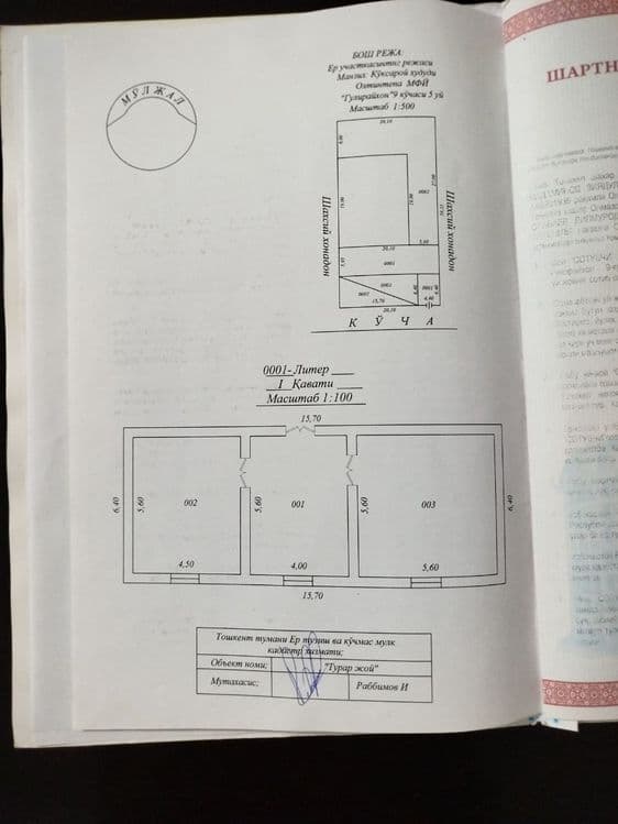 Gaz koʻchada pabedada yer sotiladi 8sot — 2