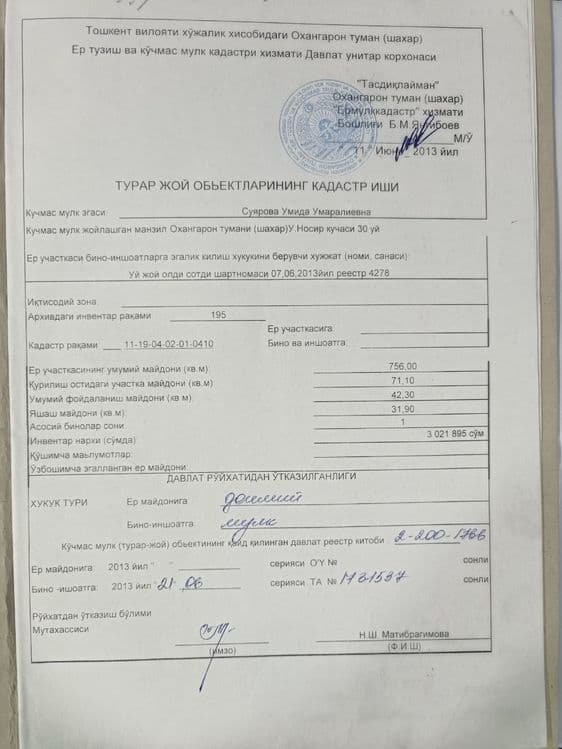 Продаётся земельный участок 7-соток в г.Ахангаран — 2