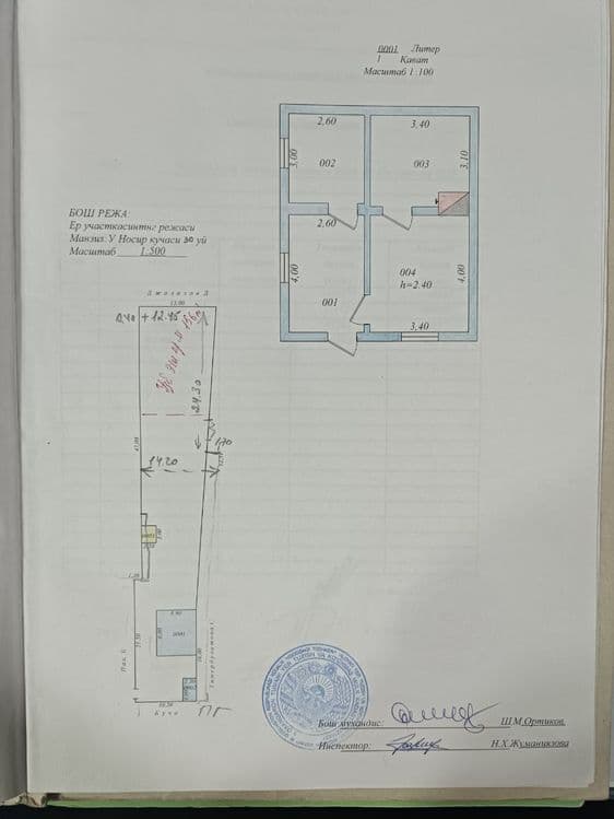 Продаётся земельный участок 7-соток в г.Ахангаран — 3
